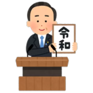 保護中: 連休中の予定のサムネイル