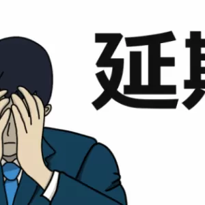 第２波来れば「修学期間延長も」について思うのサムネイル