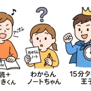 「まだ“なんとなく勉強”してるの？」– 伸びる子がやってる3つの勉強習慣のサムネイル